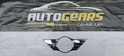 Nissan Livina (2022 - 2024) Rear Logo Cover